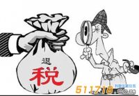 儀器及相關(guān)零部件退稅！