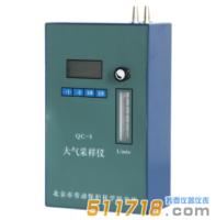 大氣采樣器在日常生活中的作用