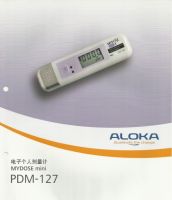 日本ALOKA PDM-127χ線個(gè)人劑量計(jì)