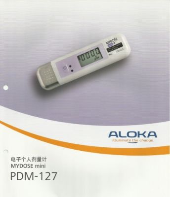 日本ALOKA PDM-127χ線個(gè)人劑量計(jì)