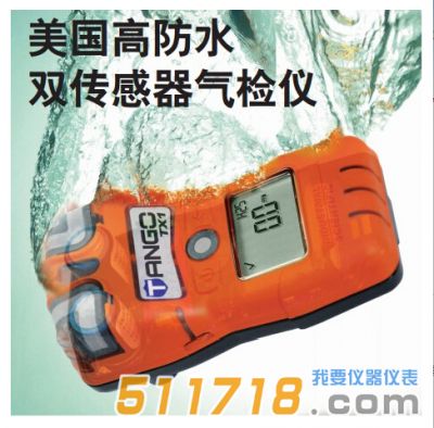 美國(guó)英思科Tango? TX1氣體檢測(cè)儀