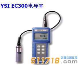 美國(guó)YSI EC300型 鹽度、電導(dǎo)、溫度測(cè)量?jī)x