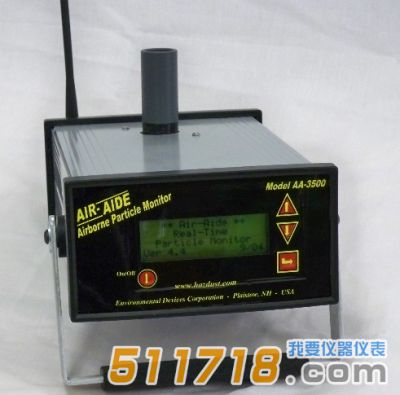 美國(guó)EDC AA-3500空氣懸浮顆粒檢測(cè)儀