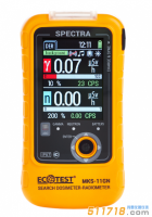 烏克蘭ECOTEST SPECTRA（MKS-11）核輻射監(jiān)測儀