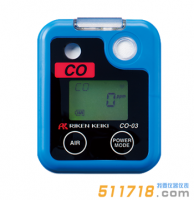 日本理研CO-03一氧化碳檢測(cè)儀