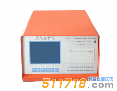 SV-5Q汽車(chē)尾氣分析儀