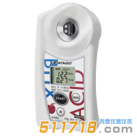 日本ATAGO(愛拓) PAL-BX/ACID5糖心蘋果糖酸度計(jì)