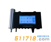 FN-800A在線X、γ輻射報(bào)警儀(壁掛式/臺(tái)式)