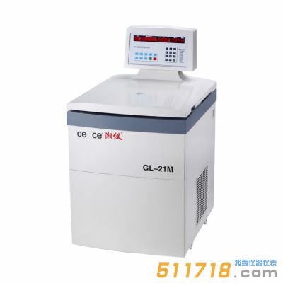 GL-21M高速冷凍離心機(jī)