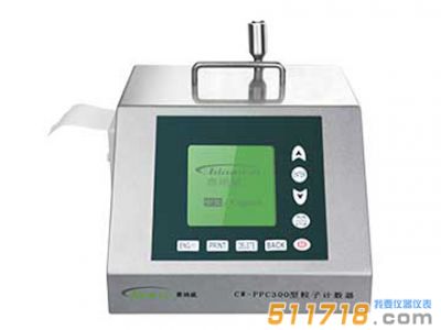CW-PPC300臺(tái)式高精度粒子計(jì)數(shù)器