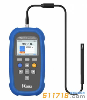 TM5340B 手持式三軸特斯拉計(jì)