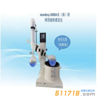 上海賢德 xiandesy-2000A水/油兩用型SY-2000升級版旋轉(zhuǎn)蒸發(fā)器(2L)