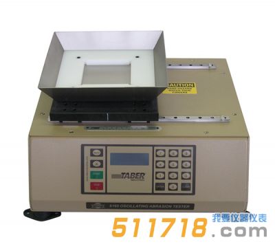 美國Taber 6160振動耐磨試驗機
