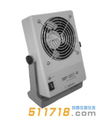 日本(IMPREX) IMP-DCZ-Ⅳ 離子風(fēng)機(jī)