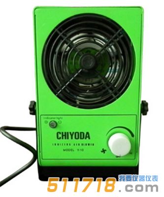 千代田(CHIYODA) Y-10 離子風(fēng)機(jī)