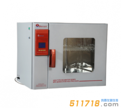 BPX-272程控電熱恒溫培養(yǎng)箱