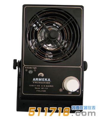 阿爾美卡(ARMEKA) AE-102 離子風(fēng)機(jī)
