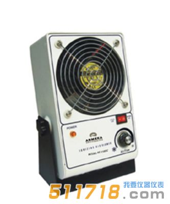 阿爾美卡(ARMEKA) AE-118DC 離子風(fēng)機(jī)