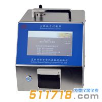 CLJ-3350T型100L/min塵埃粒子計數(shù)器