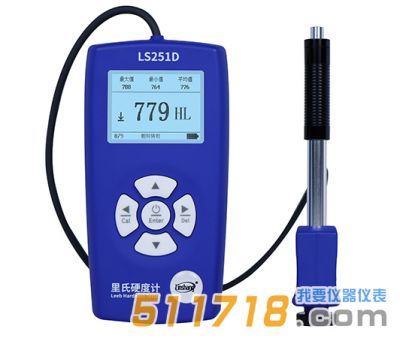 LS251D里氏硬度計(jì)