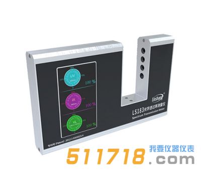 LS183光學透過率測量儀