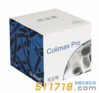 可立培* Colimax Pro酶底物法大腸菌群檢測(cè)試劑