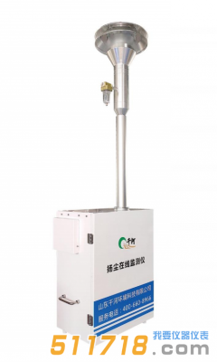 HY5000揚塵在線檢測系統(tǒng)(β射線)