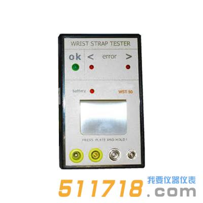 德國Kleinwachter WST50腕帶測試儀