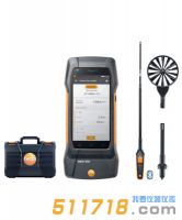 德國testo 400空調(diào)通風(fēng)系統(tǒng)測量套裝1（含三功能熱線風(fēng)速探頭）