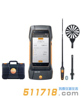 德國testo 400空調(diào)通風系統(tǒng)測量套裝1（含三功能熱線風速探頭）