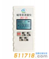 JDZ-2S磁導(dǎo)率測量儀