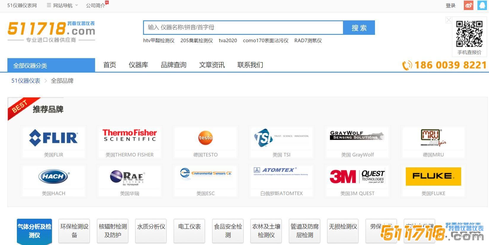 進(jìn)口檢測(cè)儀器品牌.jpg 進(jìn)口檢測(cè)儀器品牌.jpg