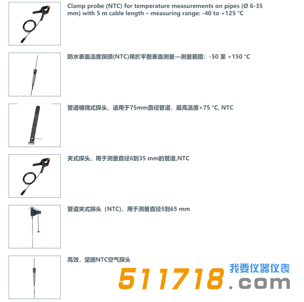 1530089148816653.png 德國(guó)testo 557智能專業(yè)級(jí)電子冷媒表組套裝探頭.png