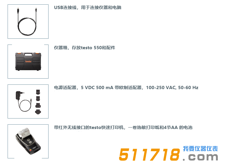 德國testo 570-2專業(yè)級(jí)電子冷媒表組套裝附件.png