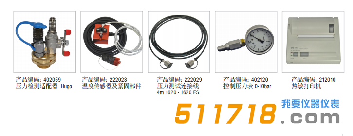 1533279258928031.png 德國Esders DruckTest GT全配置壓力測試設(shè)備2.png