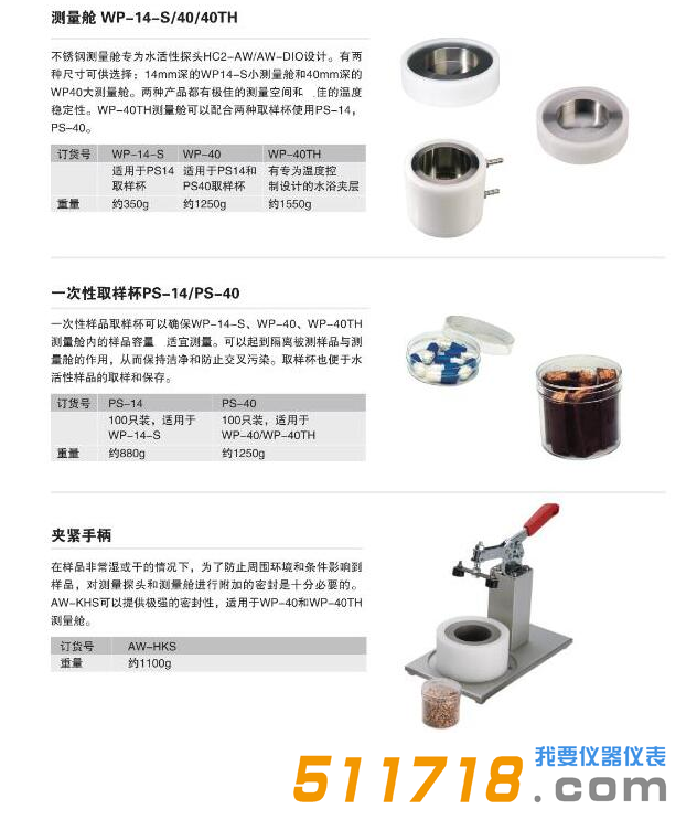 瑞士ROTRONIC Hygrolab-C1-SET臺(tái)式水分活度儀2.png