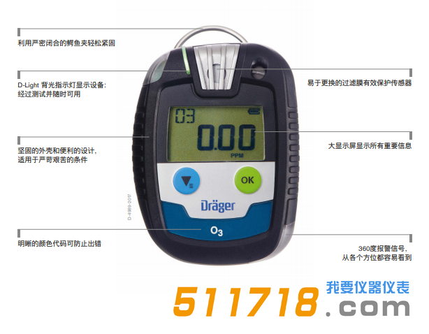 德國(guó)Drager Pac8000單一氣體檢測(cè)儀.png