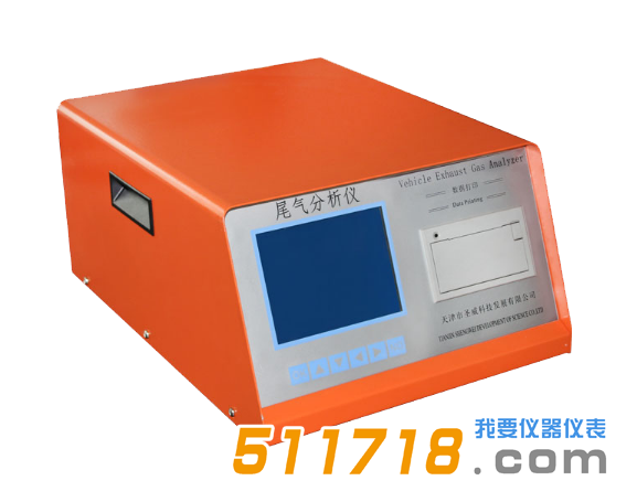 SV-5Q汽車(chē)尾氣分析儀.png SV-5Q汽車(chē)尾氣分析儀.png