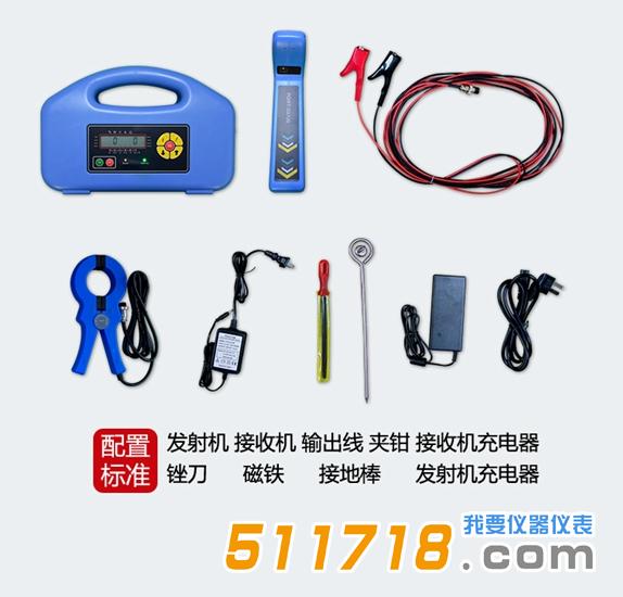 PQWT-GX700型管線探測(cè)儀產(chǎn)品標(biāo)準(zhǔn)配置.png