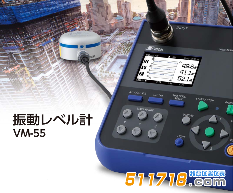 日本理音振動(dòng)計(jì).png 日本理音振動(dòng)計(jì).png