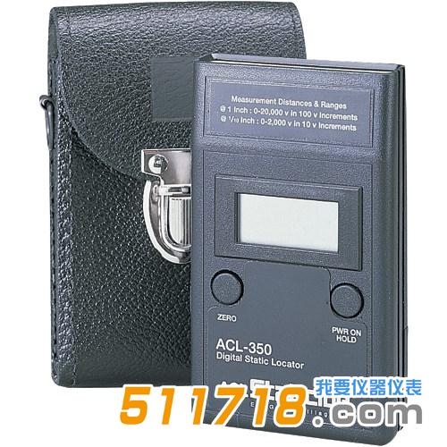ACL 350數(shù)字靜電定位儀.jpg