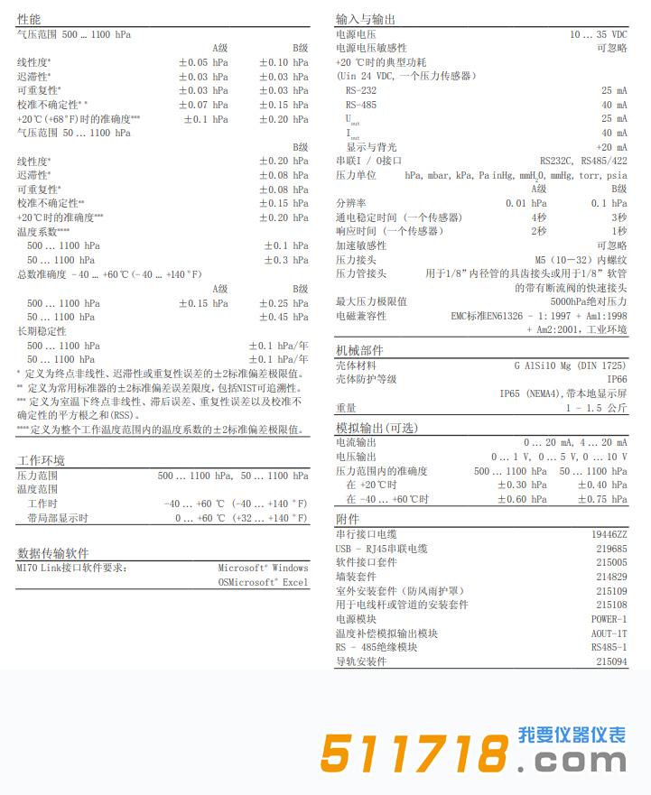 PTB330 氣壓計(jì)技術(shù)參數(shù).jpg