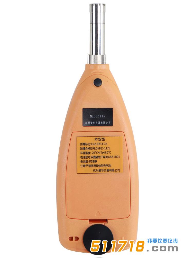 杭州愛華 YSD130+本安型聲級(jí)計(jì).jpeg