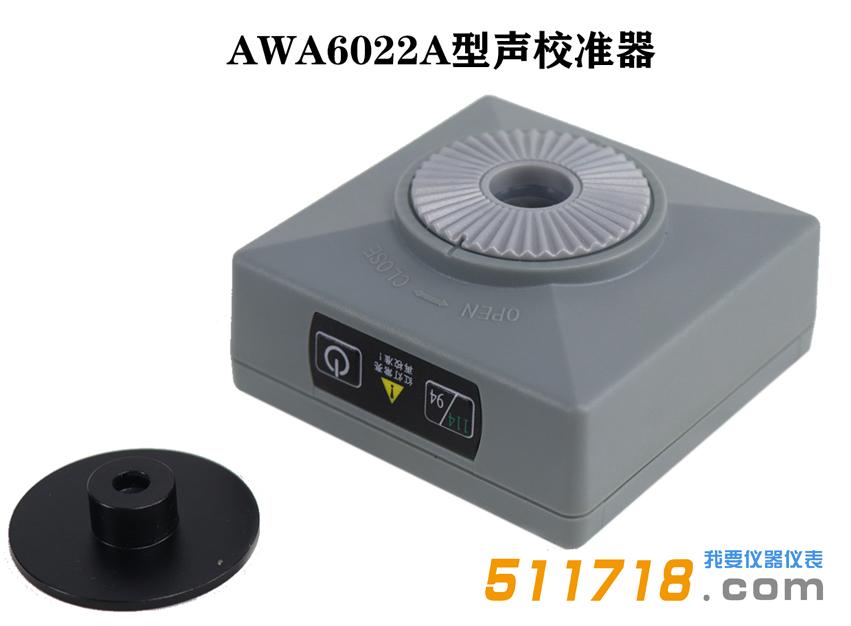 杭州愛華 AWA6021A型聲校準(zhǔn)器.jpeg 杭州愛華 AWA6021A型聲校準(zhǔn)器.jpeg