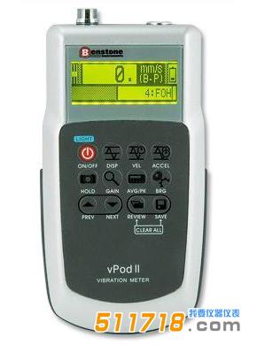 美國Benstone vPodⅡ振動儀.jpg