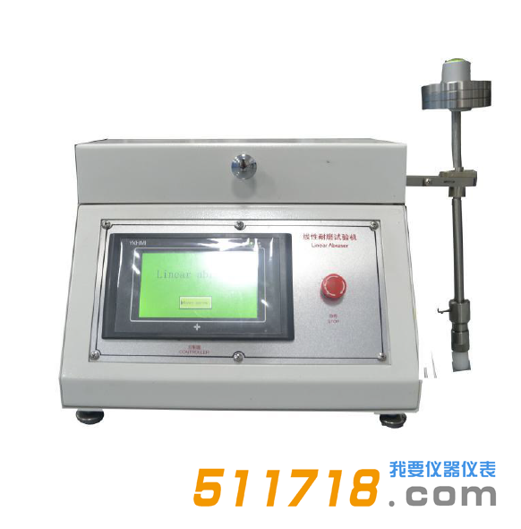 QB-8322線性耐磨試驗機(jī).png QB-8322線性耐磨試驗機(jī).png