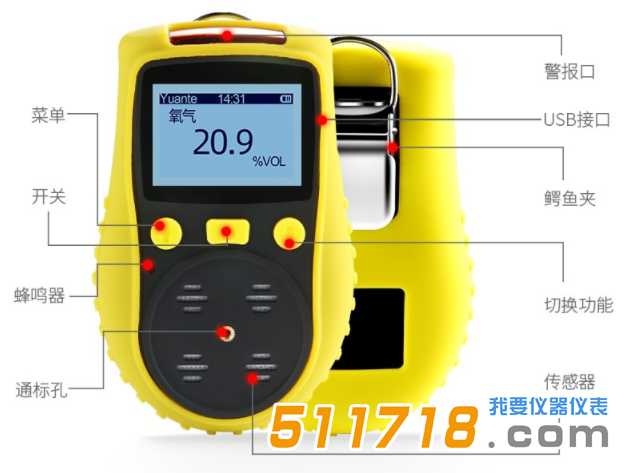 便攜式氧氣檢測(cè)儀.png 便攜式氧氣檢測(cè)儀.png