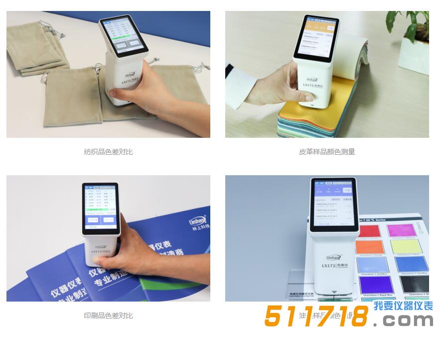LS172色差儀.jpg