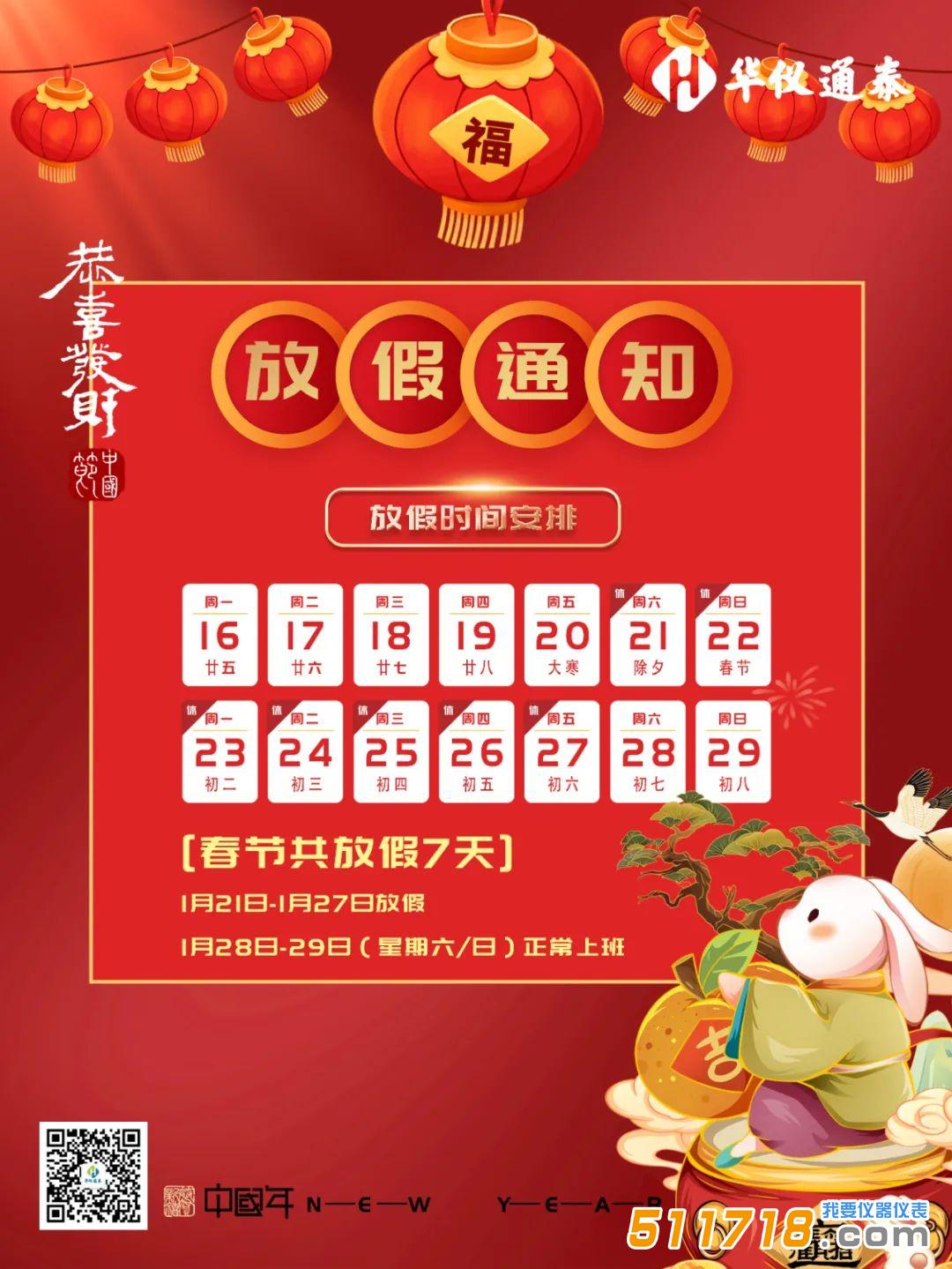 1674009896157630.jpg 春節(jié)2.jpg