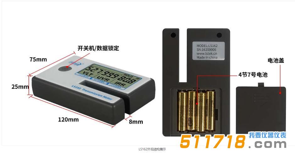 LS162太陽膜測試儀.jpg LS162太陽膜測試儀.jpg